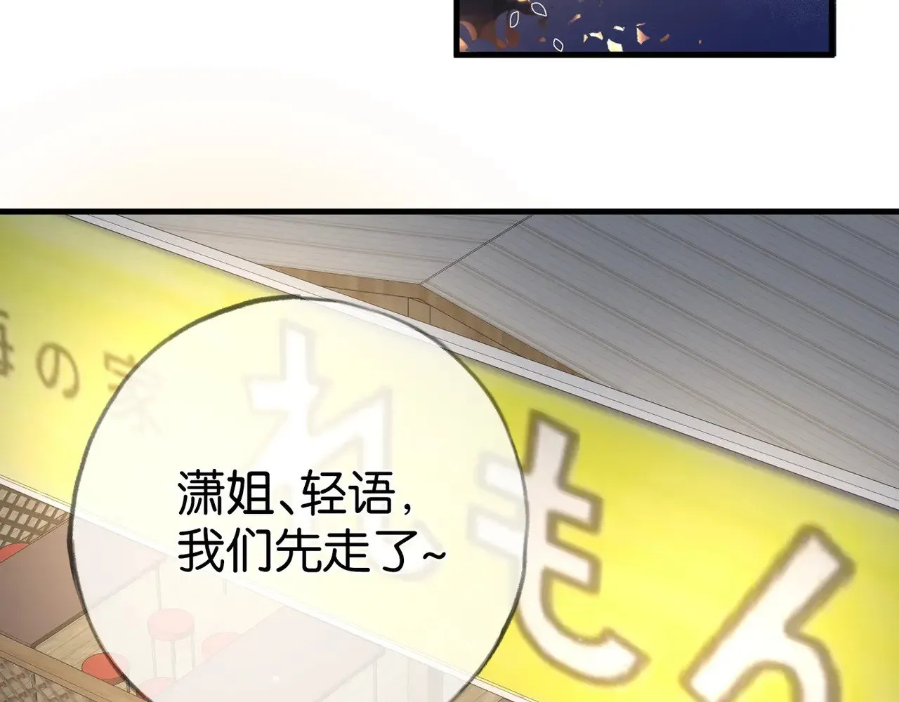 白月光女主总想独占我免费阅读漫画漫画,第107话 不敢忘2图