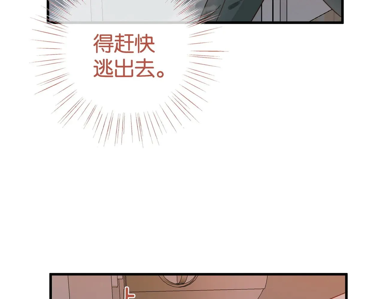 白月光女主总想独占我漫画全集漫画,第109话 最后一面2图