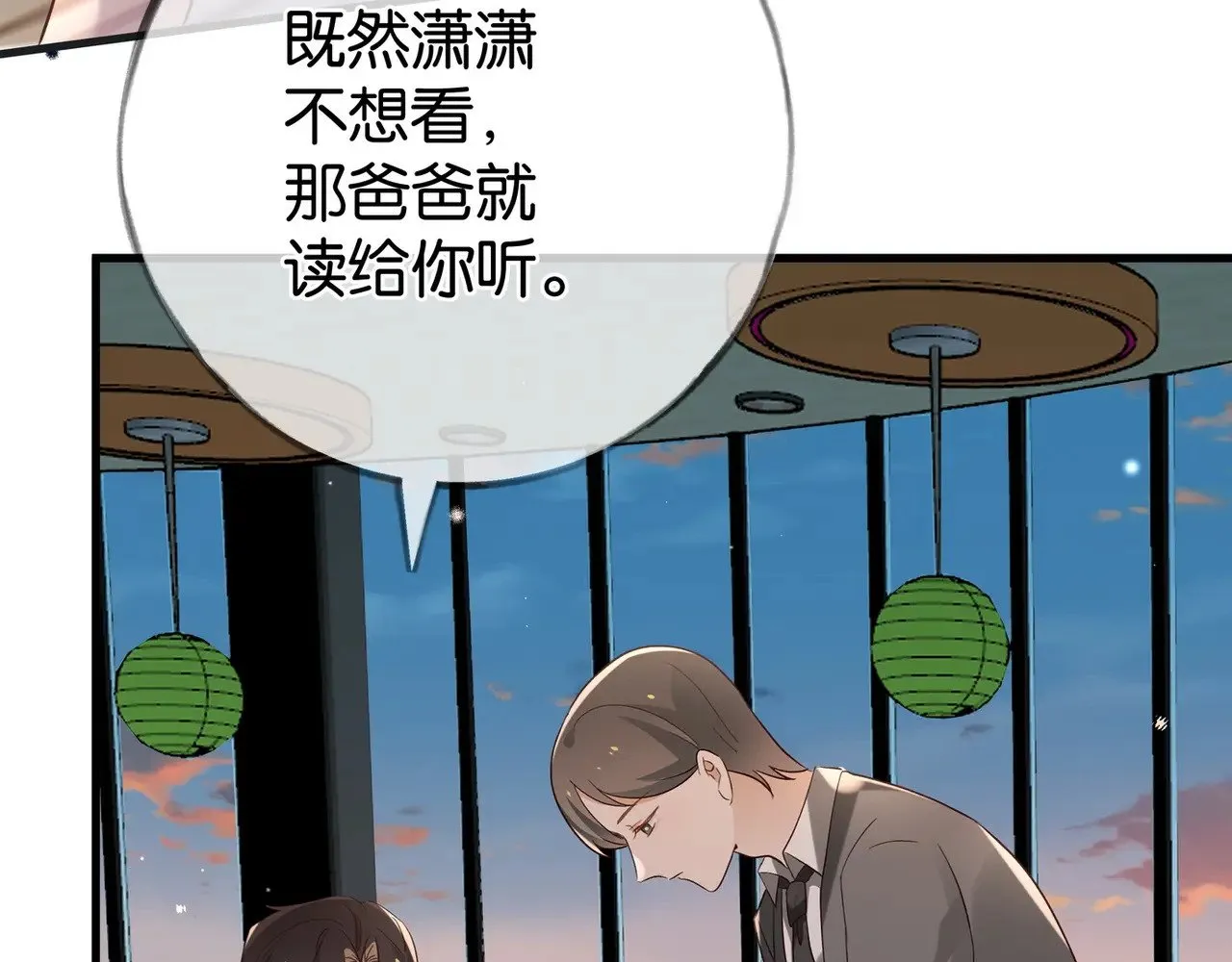 白月光女主总想独占我漫画全集漫画,第101话 杀父仇人的女儿2图