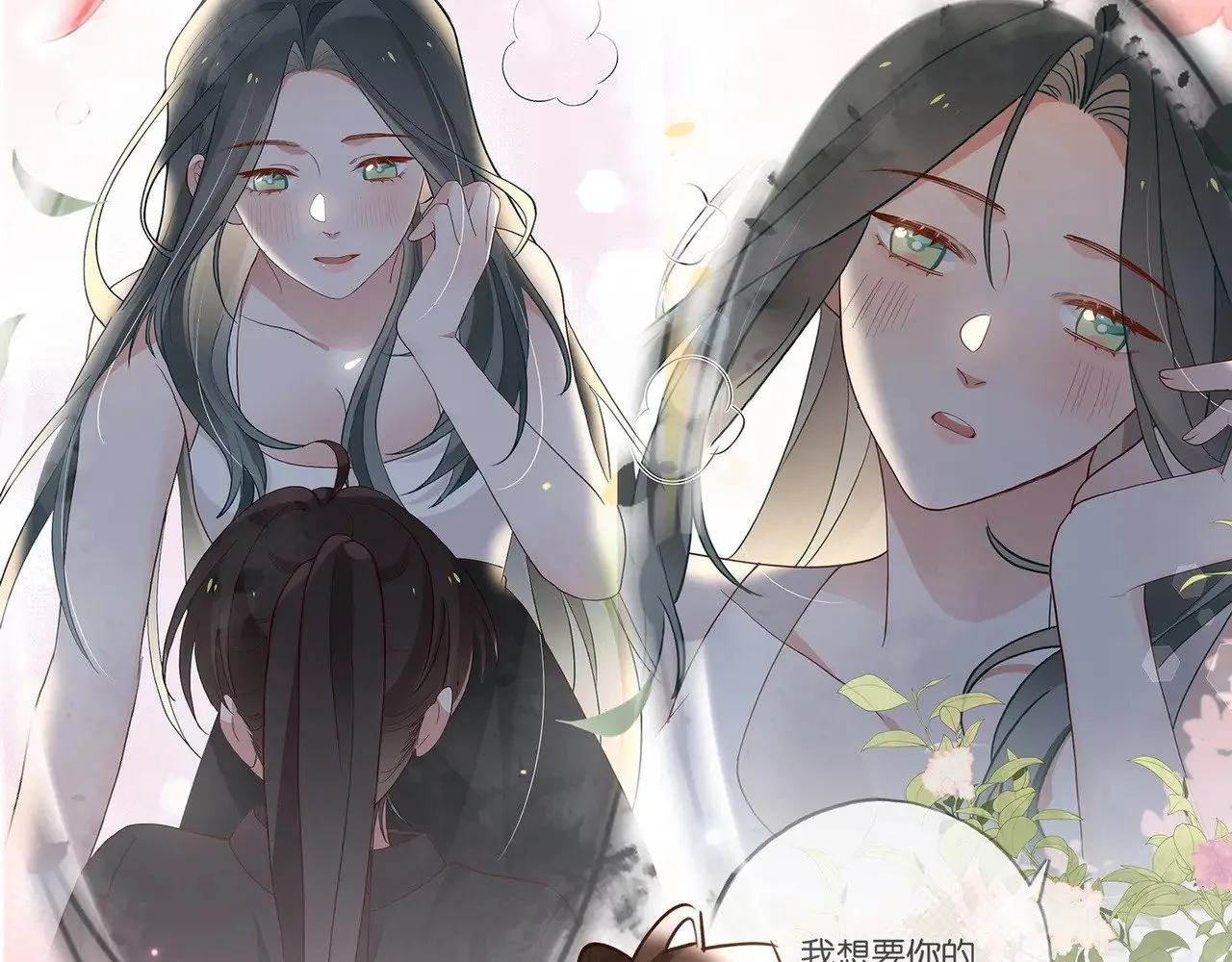 白月光女主总想独占我免费阅读漫画漫画,第105话 永远不会2图