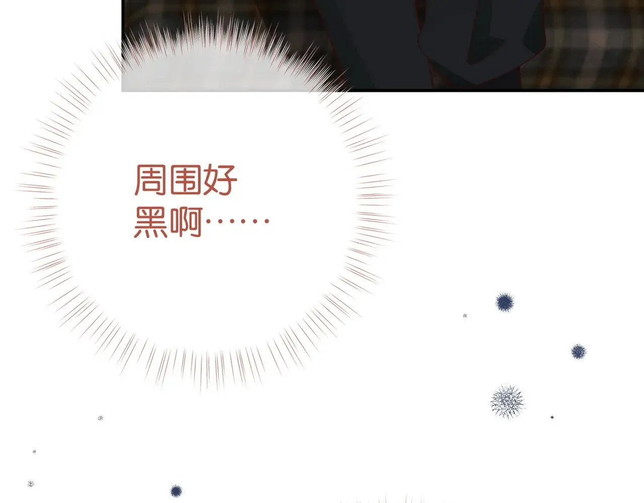 白月光女主总想独占我漫画全集漫画,第103话 小黑屋2图