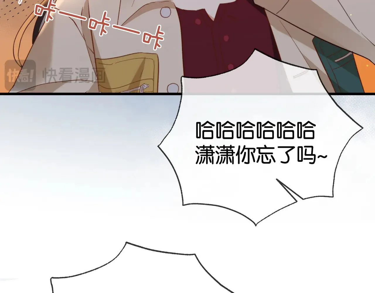 白月光女主总想独占我漫画全集漫画,第109话 最后一面1图