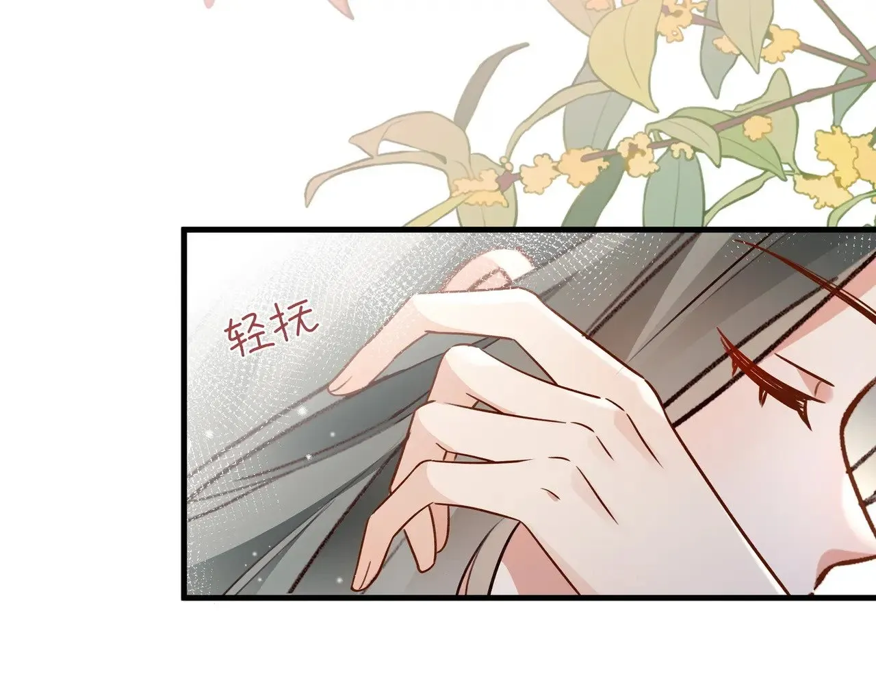 白月光女主总想独占我漫画全集漫画,第98话 豆花想见你2图