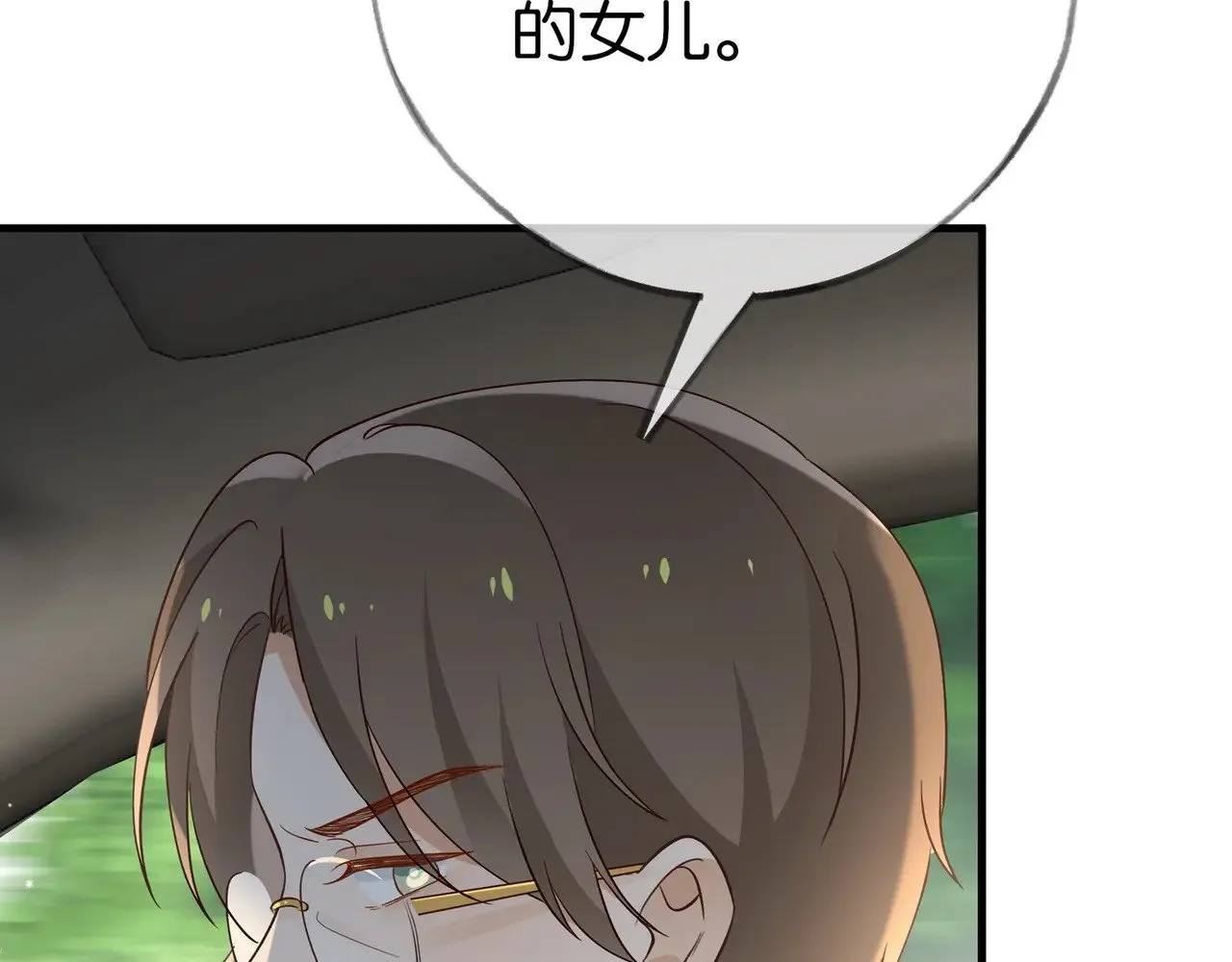 白月光女主总想独占我免费阅读漫画漫画,第102话 幼狮2图