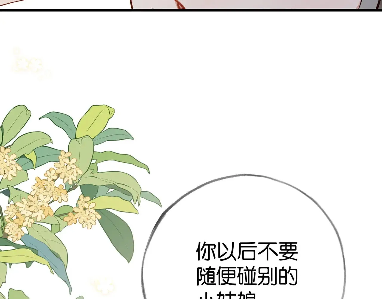 白月光女主总想独占我漫画全集漫画,第99话 我不是吗2图