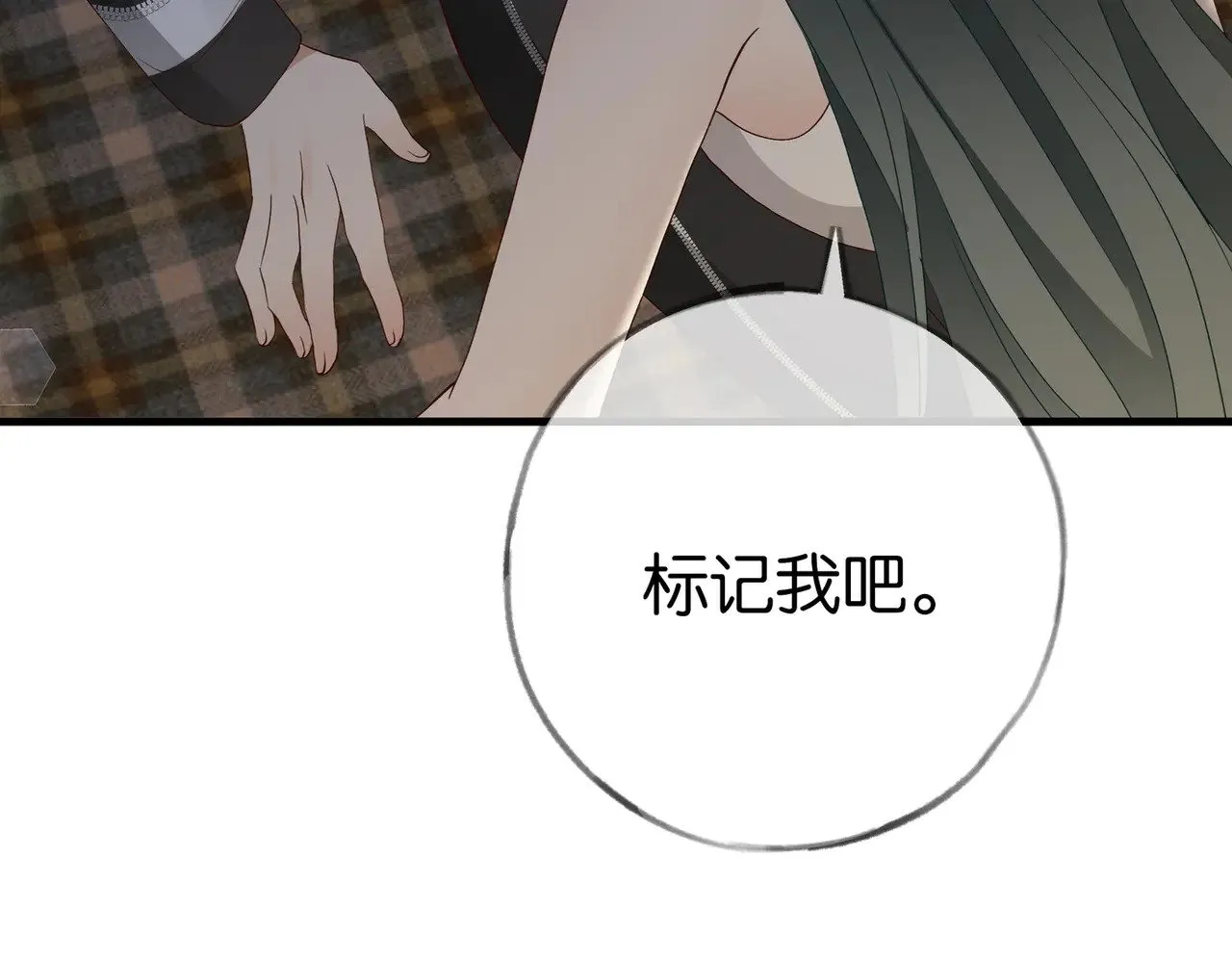 白月光女主总想独占我漫画免费漫画,第104话 标记我1图
