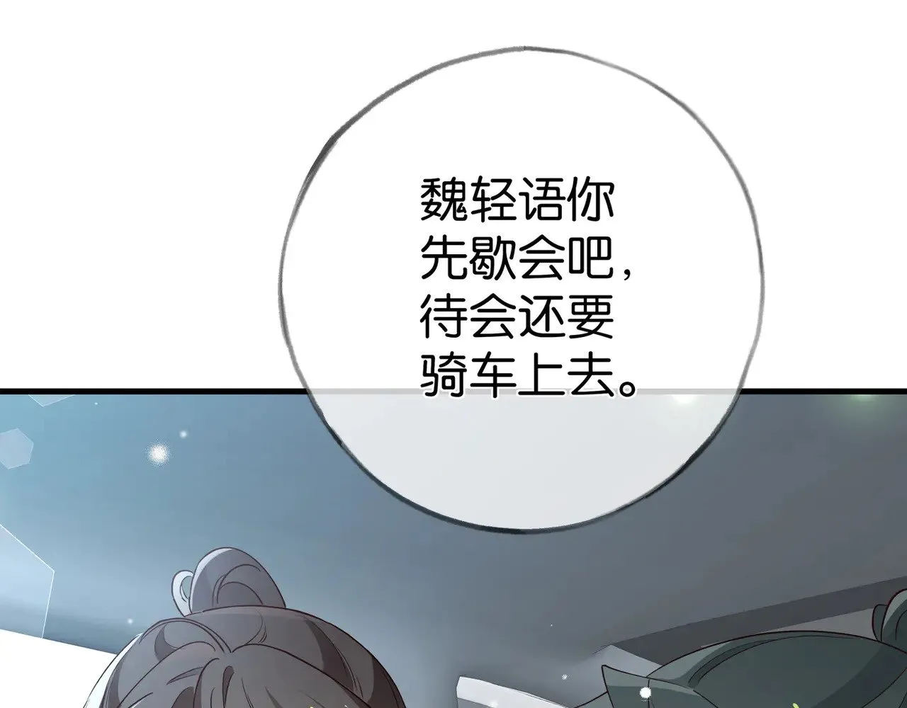 白月光女主总想独占我漫画全集漫画,第97话 游说丁老2图
