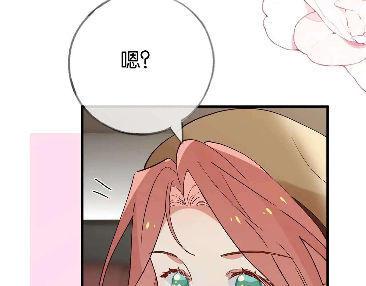 白月光女主总想独占我漫画全集漫画,第106话 敏锐的她1图