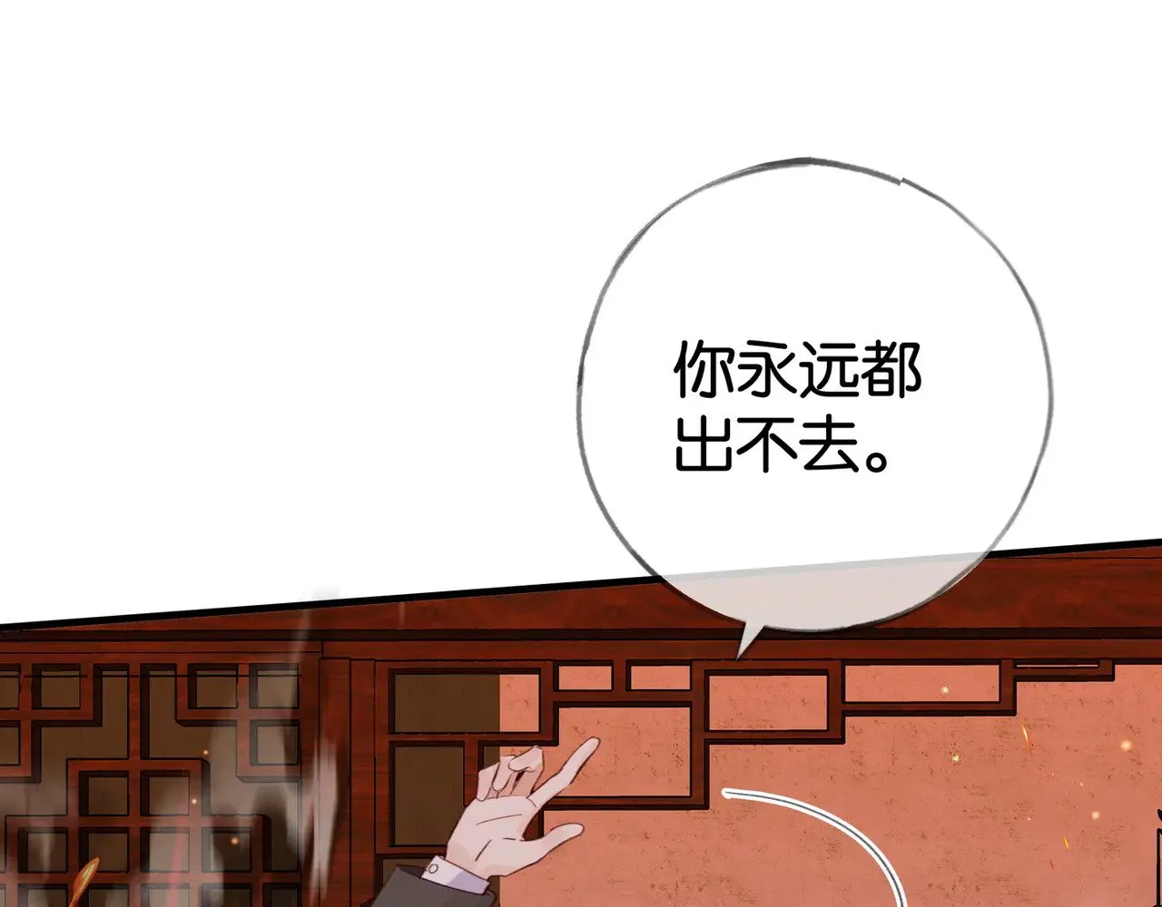 白月光女主总想独占我漫画全集漫画,第109话 最后一面2图
