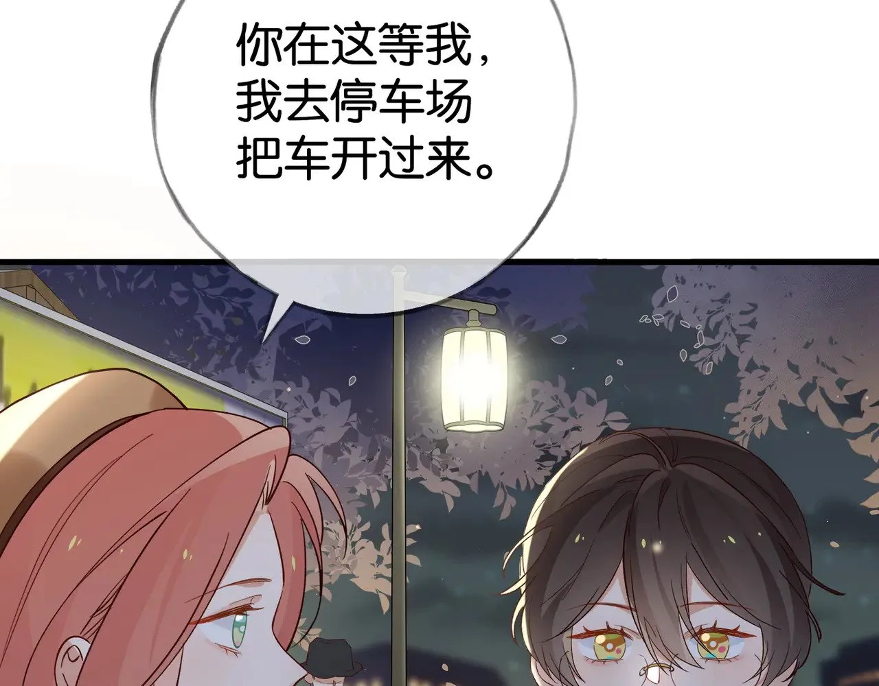 白月光女主总想独占我免费阅读漫画漫画,第107话 不敢忘1图