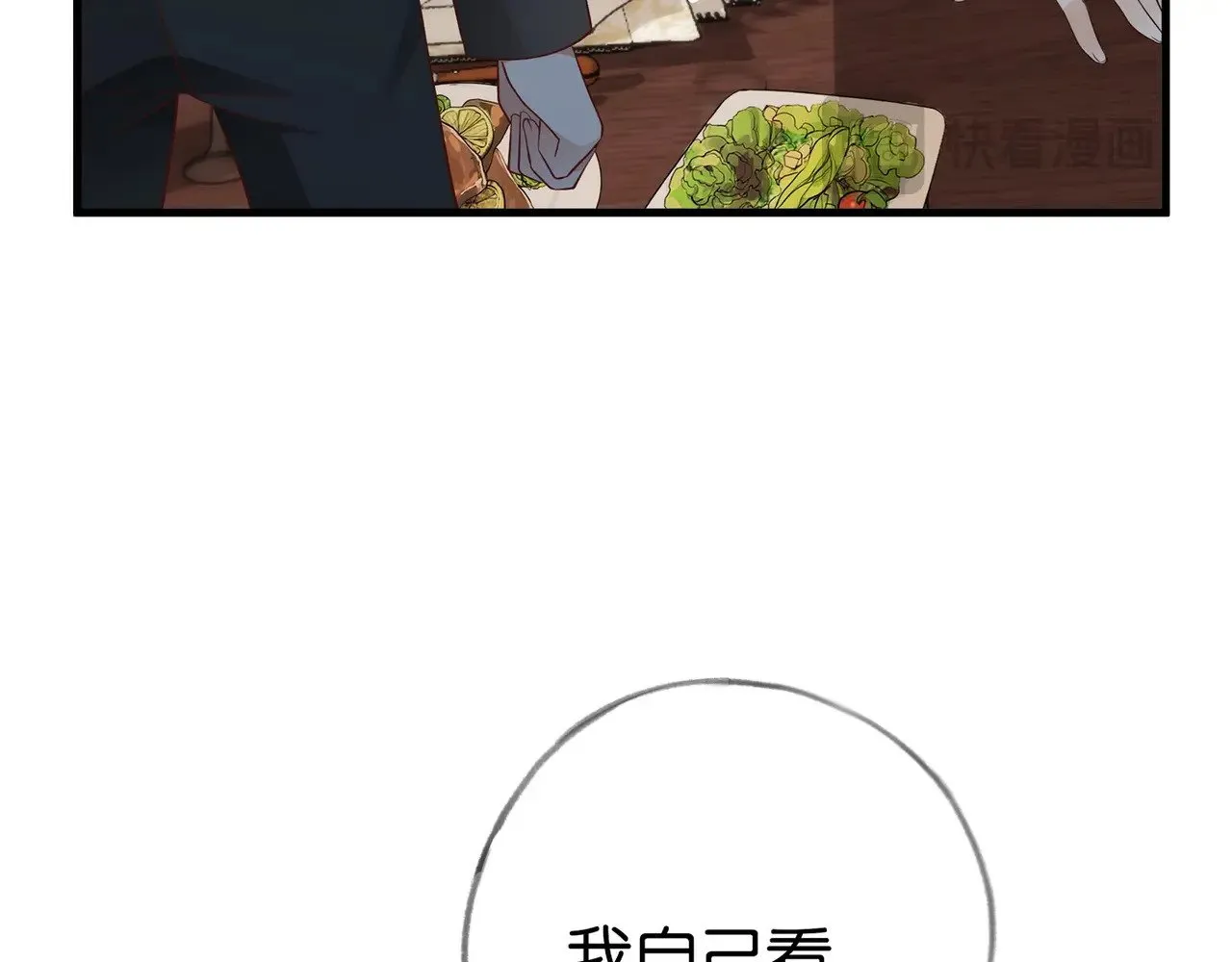 白月光女主总想独占我漫画全集漫画,第101话 杀父仇人的女儿1图