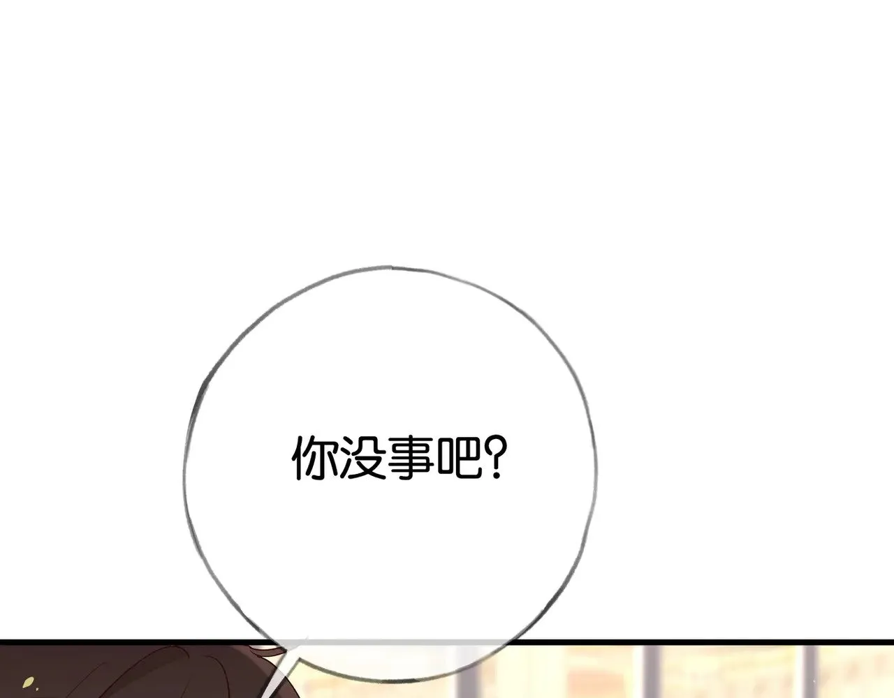 白月光女主总想独占我免费阅读漫画漫画,第107话 不敢忘1图