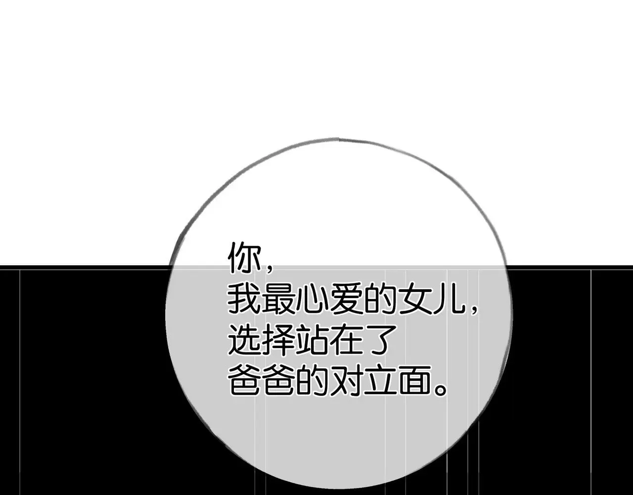 白月光女主总想独占我漫画全集漫画,第101话 杀父仇人的女儿2图