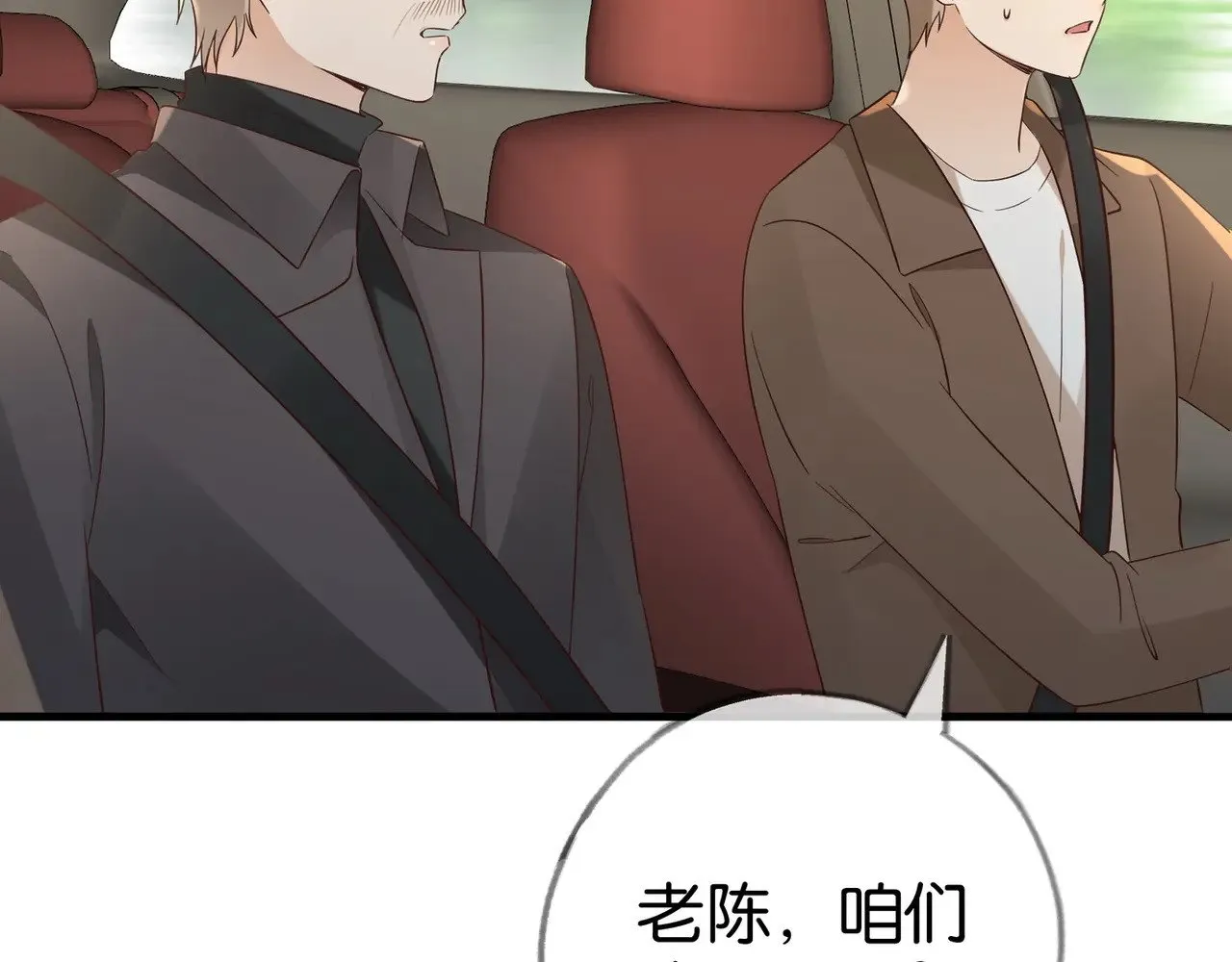 白月光女主总想独占我漫画免费漫画,第102话 幼狮2图