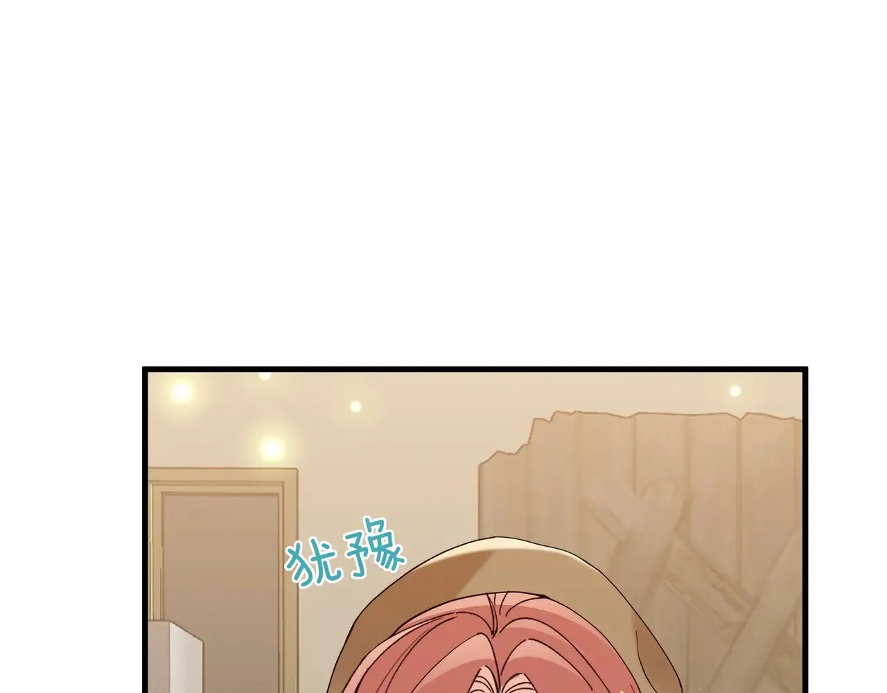 白月光女主总想独占我漫画全集漫画,第107话 不敢忘1图