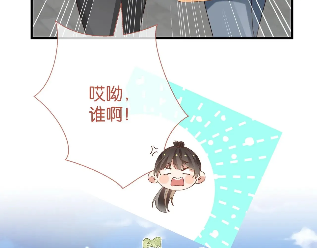 白月光女主总想独占我漫画全集漫画,第100话 胜利后的逃亡2图