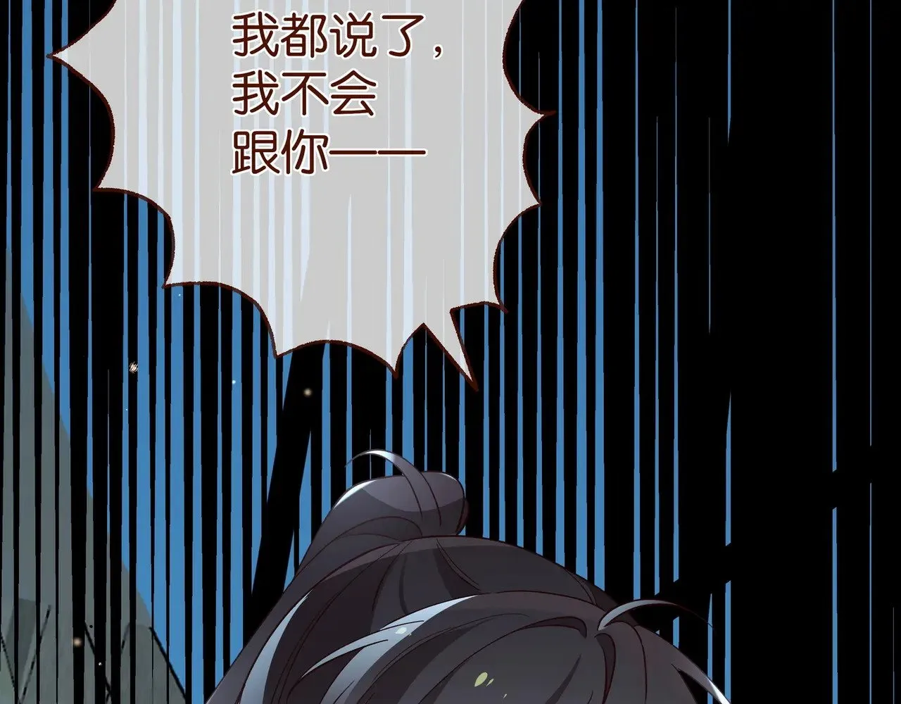 白月光女主总想独占我漫画全集漫画,第101话 杀父仇人的女儿2图