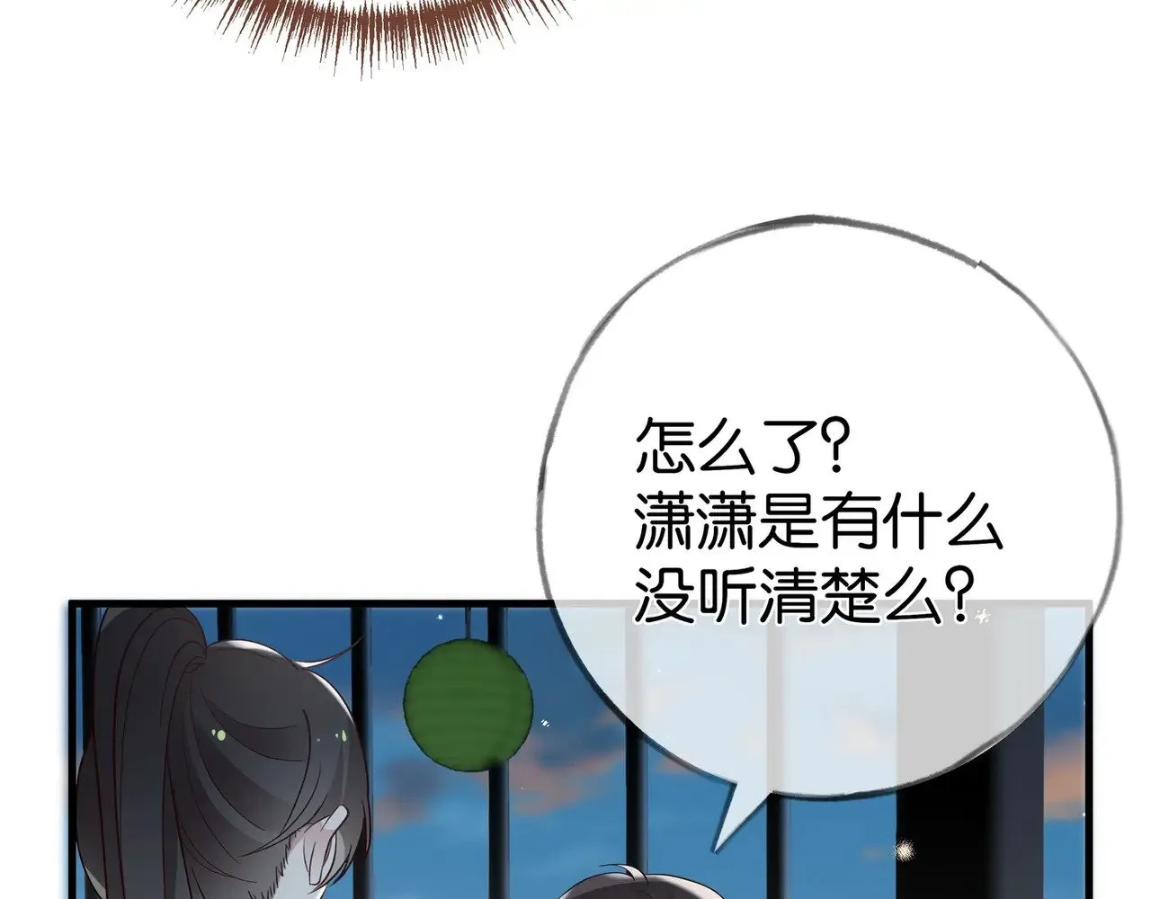 白月光女主总想独占我漫画全集漫画,第101话 杀父仇人的女儿1图