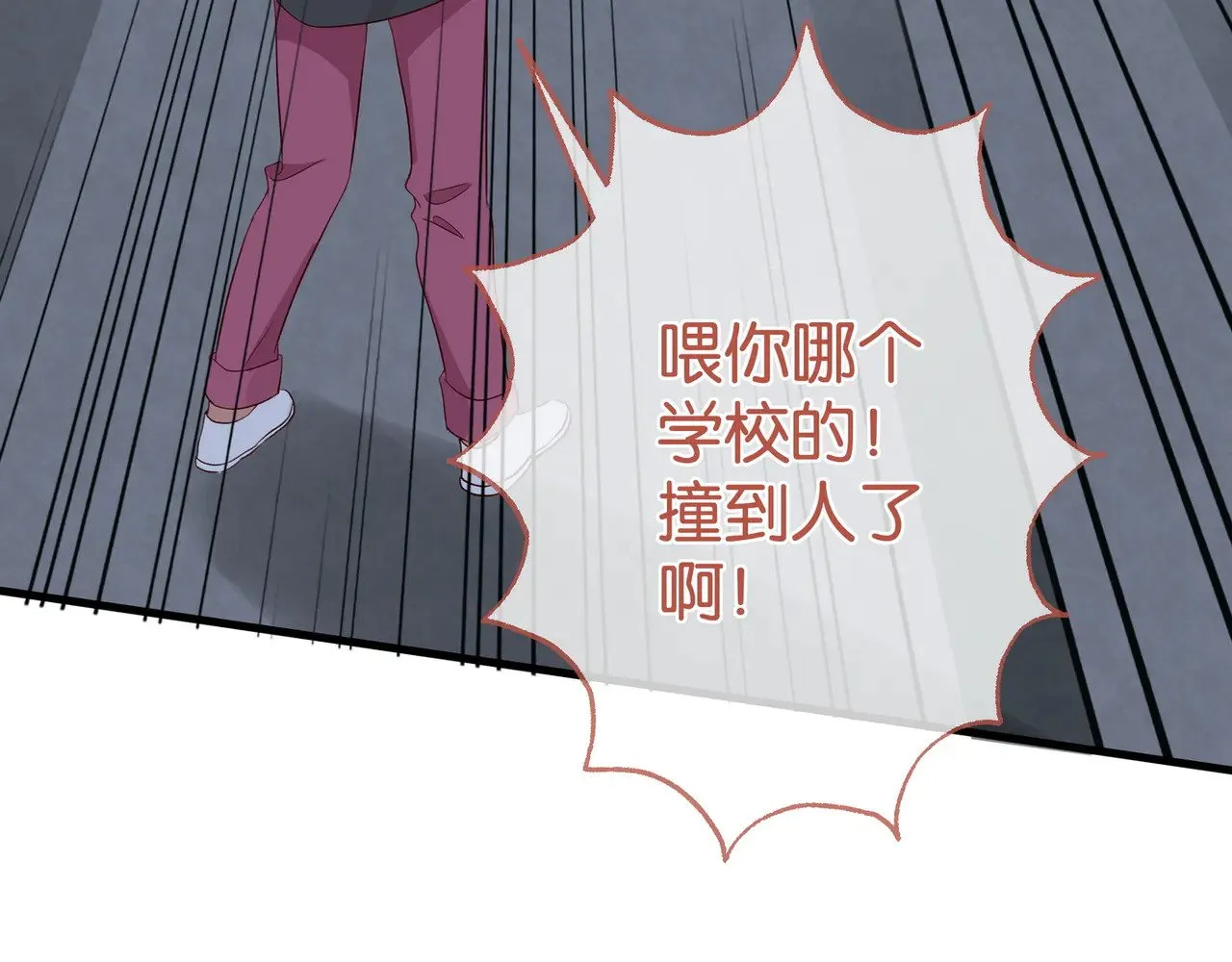 白月光女主总想独占我免费阅读漫画漫画,第107话 不敢忘2图