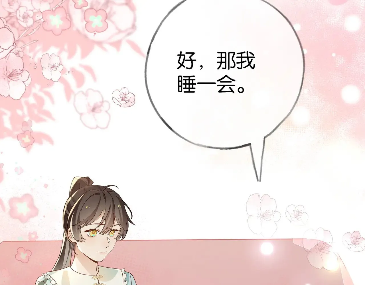 白月光女主总想独占我漫画全集漫画,第97话 游说丁老1图