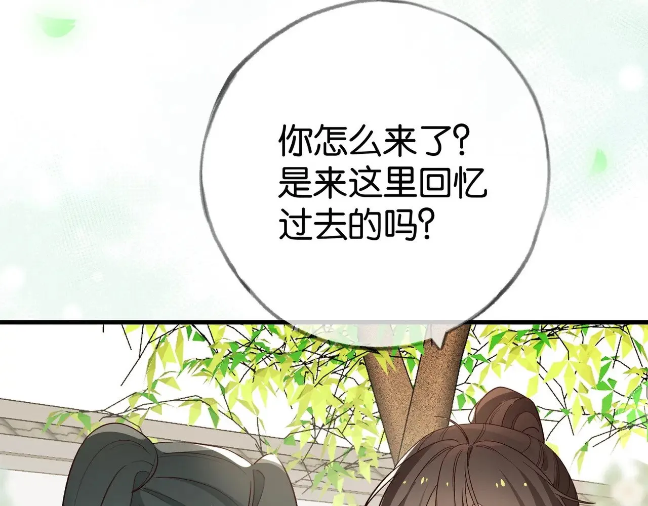 白月光女主总想独占我漫画全集漫画,第98话 豆花想见你1图
