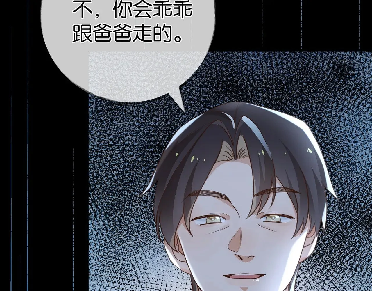 白月光女主总想独占我漫画全集漫画,第101话 杀父仇人的女儿2图