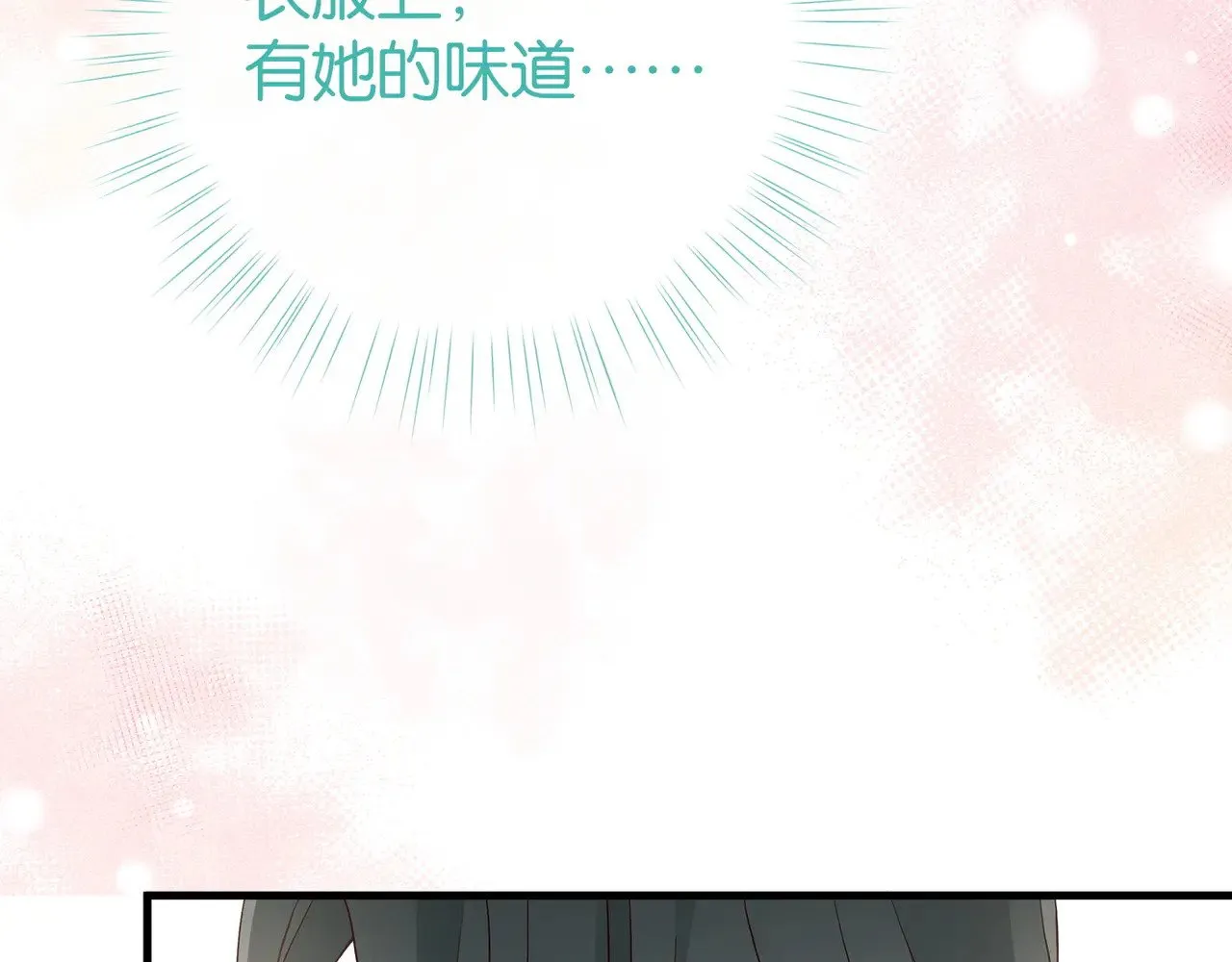 白月光女主总想独占我全集免费漫画,第104话 标记我2图