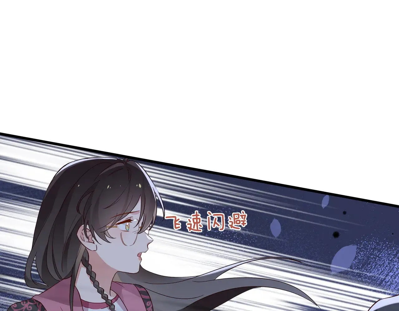 白月光女主总想独占我免费阅读漫画漫画,第107话 不敢忘1图