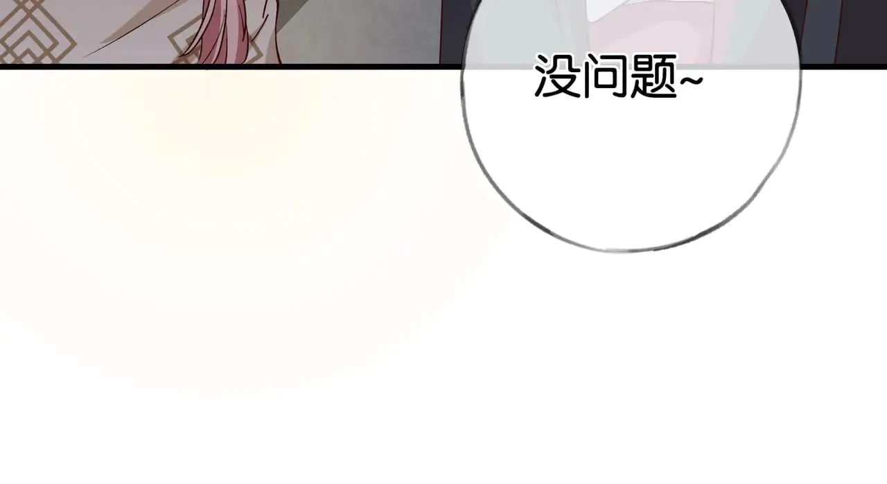 白月光女主总想独占我免费阅读漫画漫画,第107话 不敢忘1图