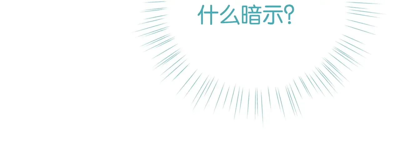 白月光女主总想独占我漫画全集漫画,第107话 不敢忘1图