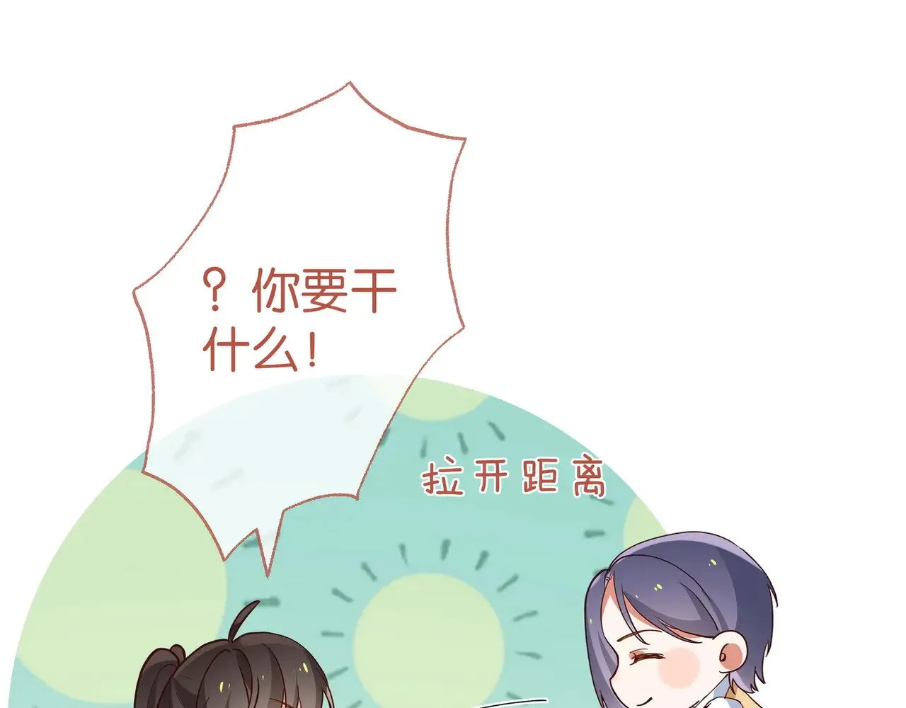 白月光女主总想独占我漫画全集漫画,第106话 敏锐的她2图