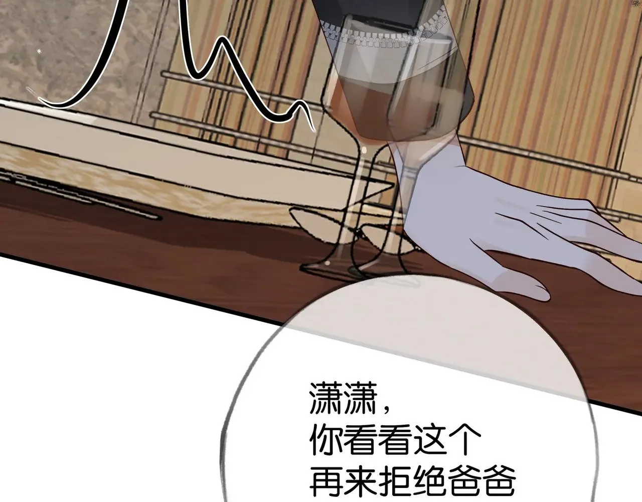 白月光女主总想独占我漫画全集漫画,第101话 杀父仇人的女儿1图