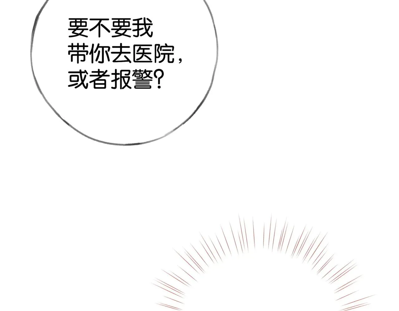 白月光女主总想独占我免费阅读漫画漫画,第107话 不敢忘1图