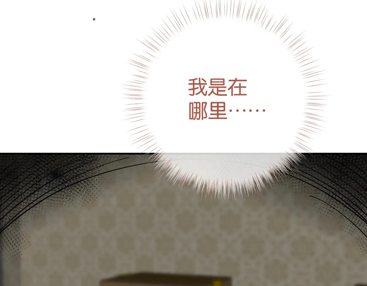 白月光女主总想独占我漫画全集漫画,第103话 小黑屋1图