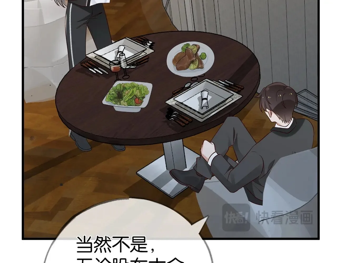 白月光女主总想独占我漫画全集漫画,第101话 杀父仇人的女儿1图