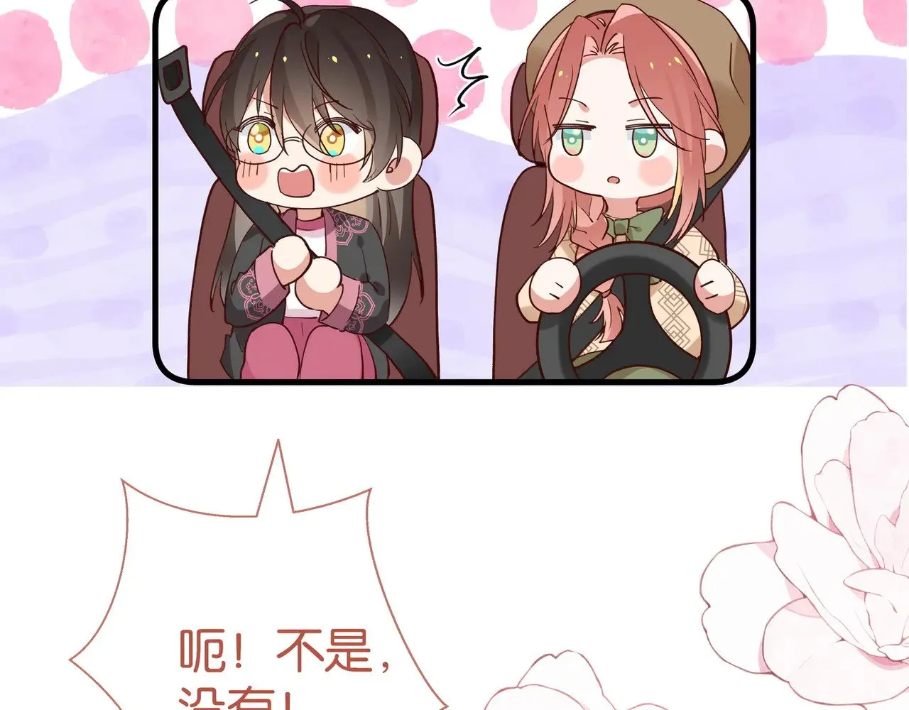 白月光女主总想独占我漫画全集漫画,第106话 敏锐的她2图