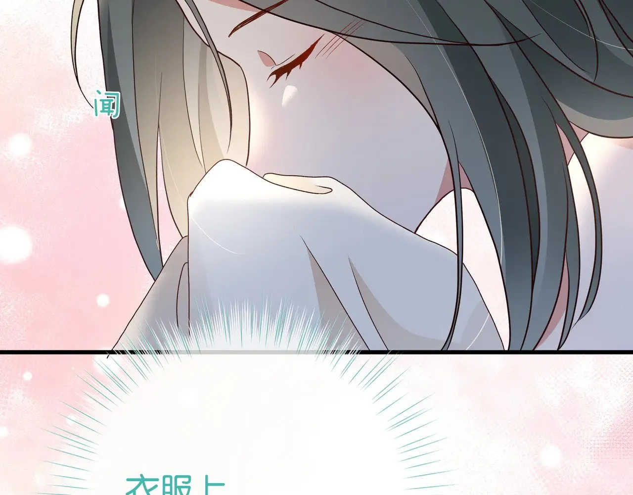 白月光女主总想独占我全集免费漫画,第104话 标记我1图