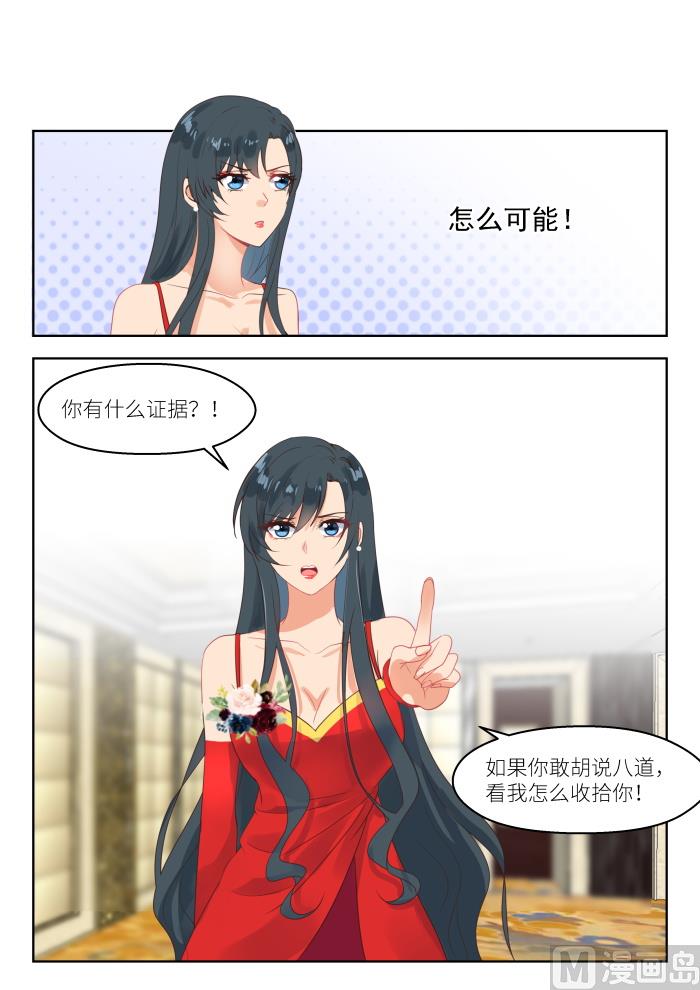 心上的罗加漫画,第251话 无所谓2图