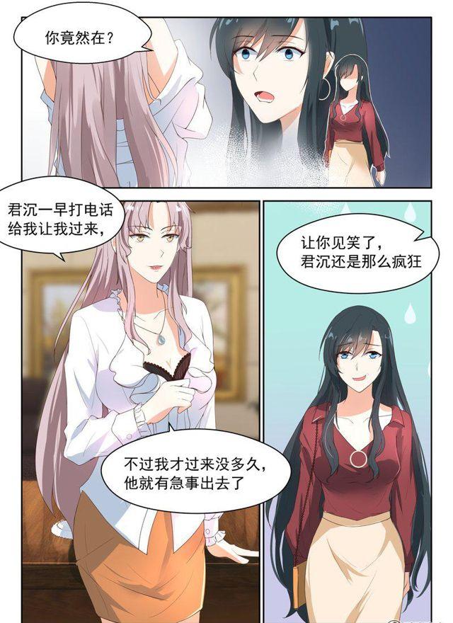 心机婚宠漫画全集免费漫画,83话 契约的事2图