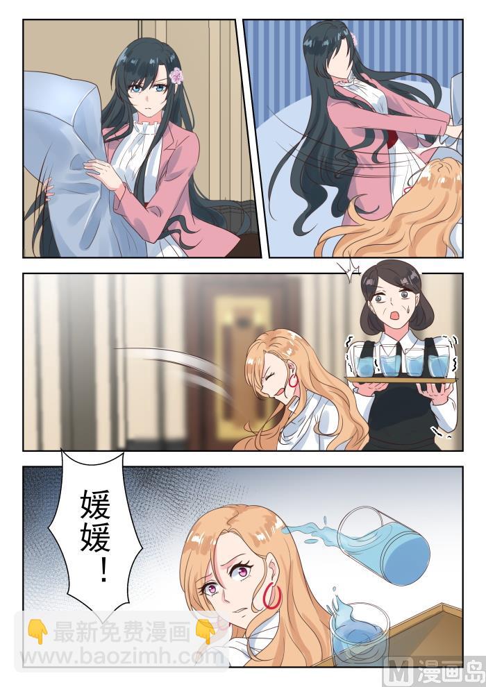 心机女电视剧漫画,【193】内部分歧2图