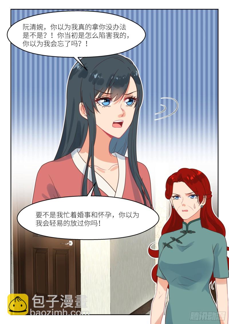 心机女趁闺蜜不在去撩闺蜜男朋友漫画,第253话 离婚！2图