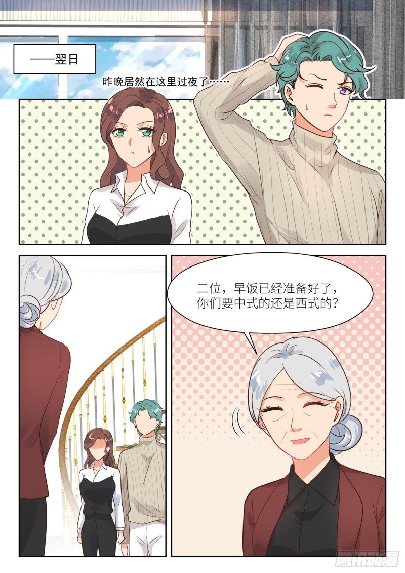 心机婚宠漫画,第311话 摄影棚2图