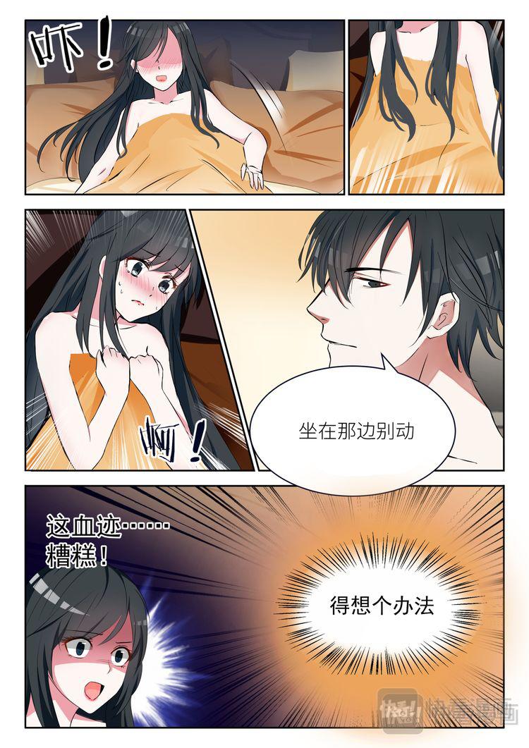 心机婚宠漫画,第3话 小妖精2图