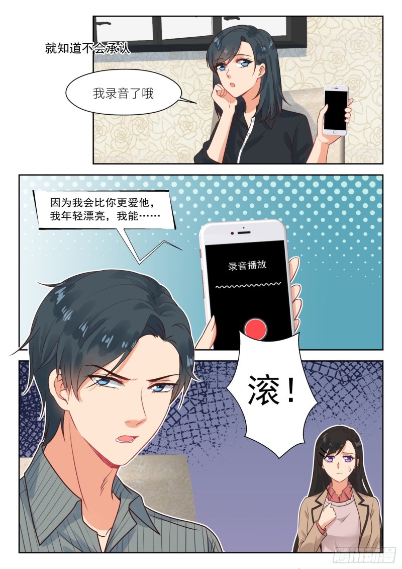 心机婚宠全集漫画免费版漫画,【307】心底想什么2图