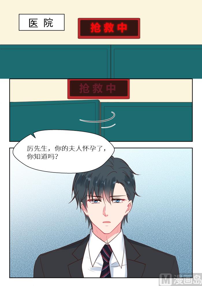 心机女爱上导演现在又想复合漫画,【207】深深怀孕了2图