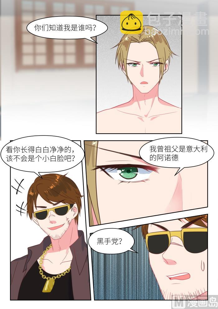 心机女穿着睡衣走到总裁面前漫画,第205话 吃了它就放你走2图