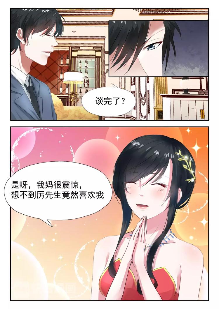 心机婚宠漫画,第15话 发个朋友圈2图