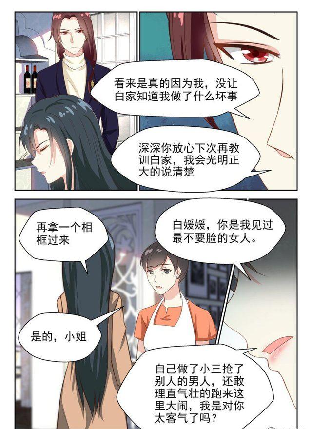 心机婚宠134漫画,67话 重要证据？1图