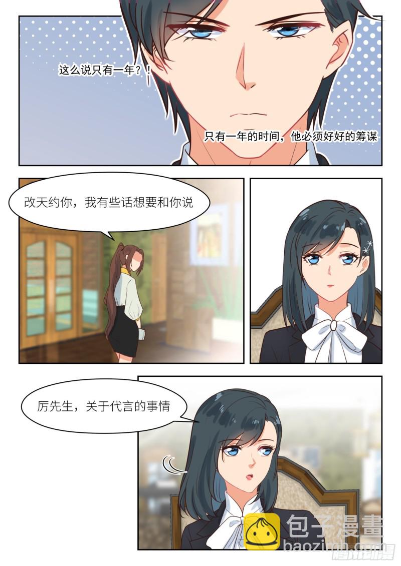 心机女灌醉总裁电视剧漫画,【271】他还留着1图