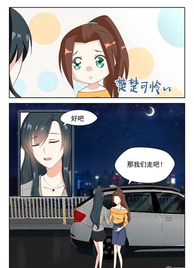 心机女爱上导演现在又想复合漫画,86话 都是为了你1图